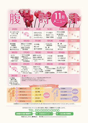 11月.jpg