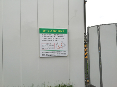 1,200m看板.jpg