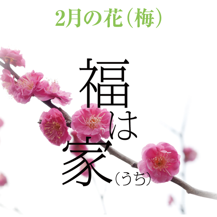 2月.jpg