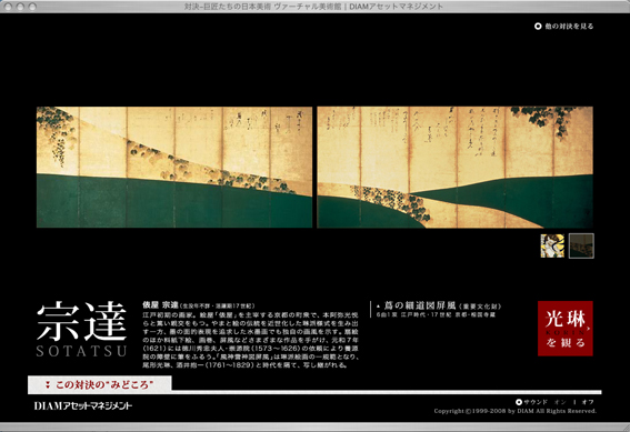 宗達 .jpg