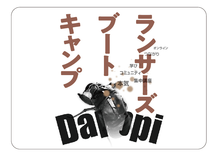 Bブートキャンプ.jpg