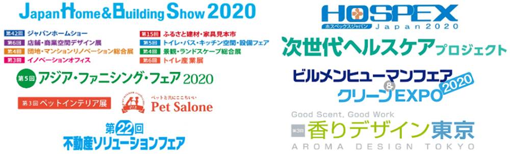 ビッグサイト展示会.jpg