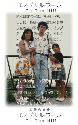 フールオンザヒルol.jpg