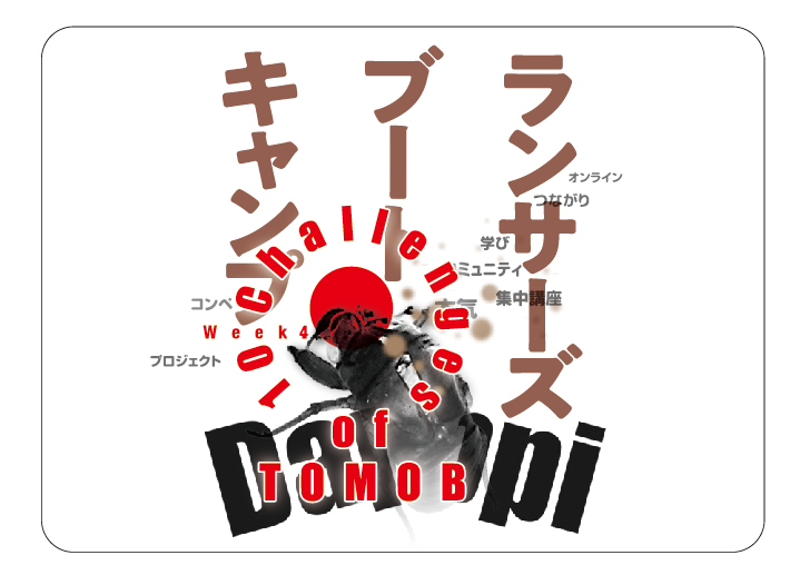 ブートキャンプ_2.jpg