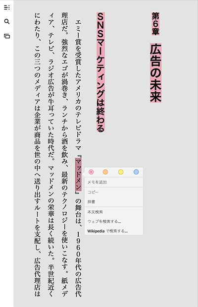 マッドメン.jpg