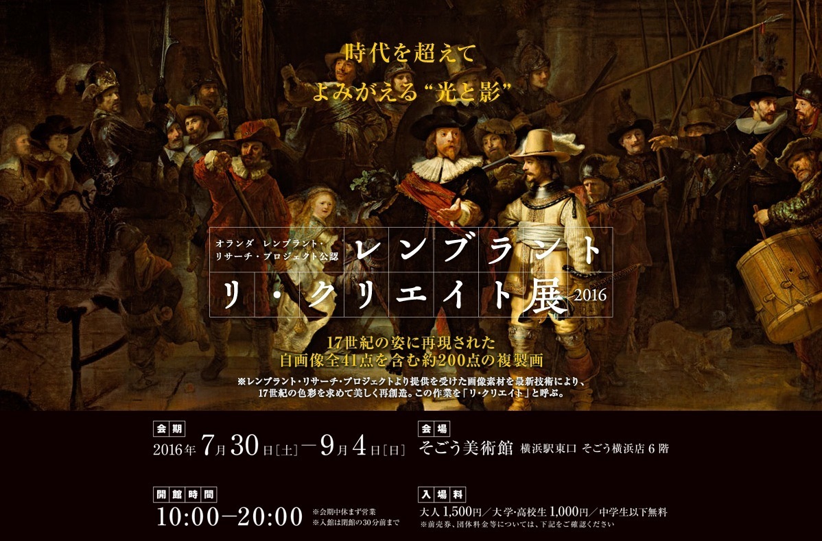 レンブラント*.jpg