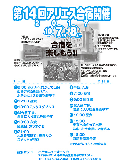 合宿2.jpg