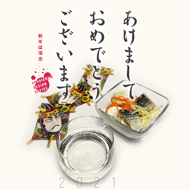 新年は新年*.jpg