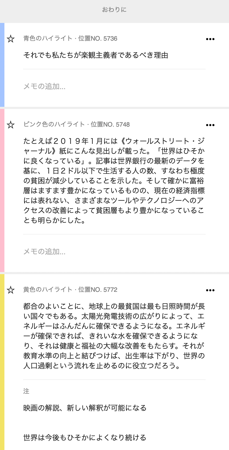 映画の解説.jpg