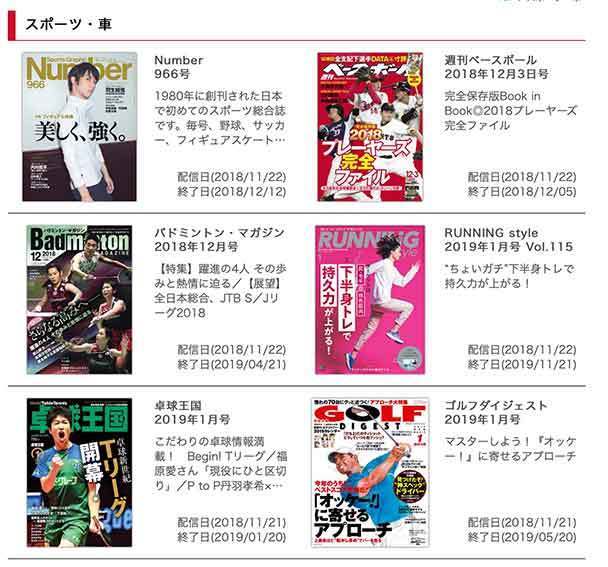 dマガジン.jpg